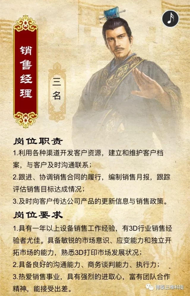 招贤纳士图6